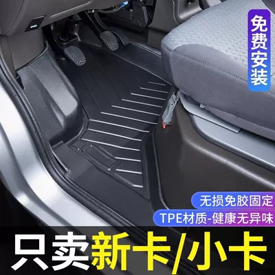 Wuling Rongguang, Zhiguang Kiçik Yük Maşını TPE döşəmə matları