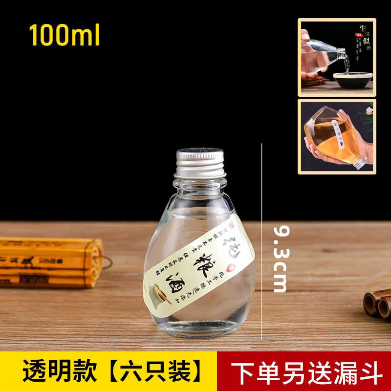 酒瓶玻璃小酒瓶空瓶密封透明磨砂果酒瓶高档白酒瓶养生酒瓶批发|undefined