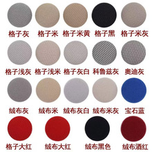 汽车顶棚布脱落修复专用扣钉固定卡扣内饰改装翻新绒布格子布扣