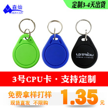 3̖CPU�T��耳׿�FM1208-09������IC��ӡˢM1��ݿ����֌WУˢ��