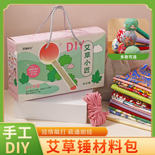 艾草锤手工diy养生锤手持敲打艾灸锤按摩锤伴手礼礼品款礼盒装