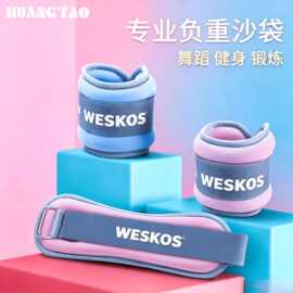 新款负重沙袋绑腿女士手腕负重带手环训练绑手舞蹈生专用负重腿环