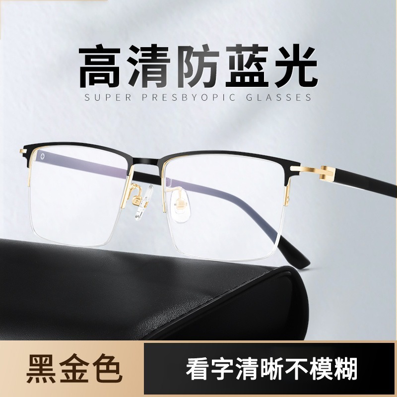 镜一新品商务男士老花镜高档折不断9029超轻老花眼镜老年人防蓝光|undefined