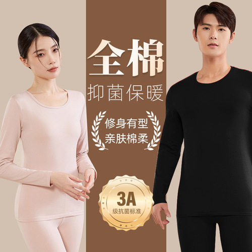 Pure cotton thermal underwear for women in autumn and winter new style pure cotton 3A antibacterial thermal suit for men, thin autumn clothes and long trousers for women