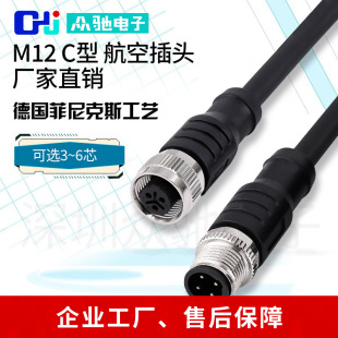 M12 C�ͷ�ˮ�B�������ղ��^3 4 5 6оᘿ�Pin��ĸ�����^���͎�