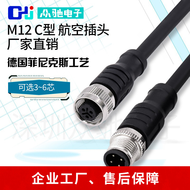 M12 C- type waterproof connector Aviation plug 3 4 5 6-core pinhole Pin male and female joint molding belt