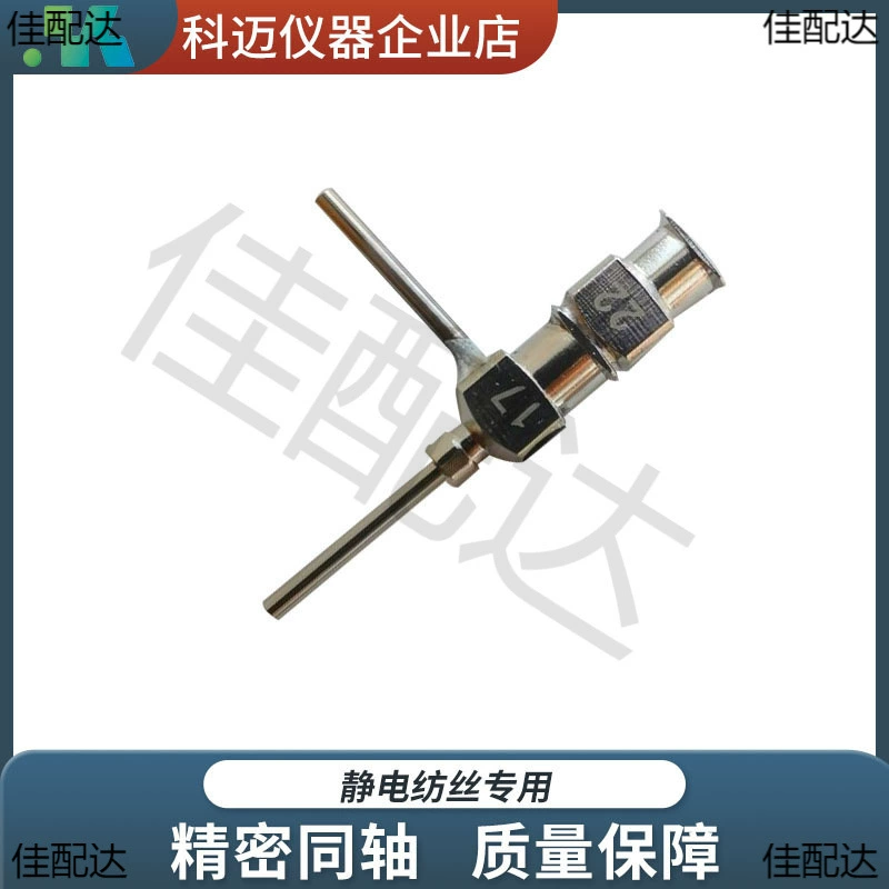 Двухслойная коаксиальный игла из полого волокна электропрядильная головка влажного метода трубчатая коаксиальный игла Komai прибор