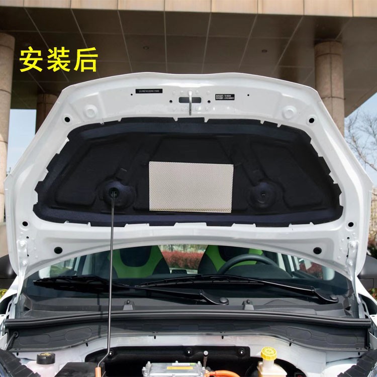 Roewe Kolewe engine cover sound insulation cotton Kolewe CLEVER special hood insulation cotton modification