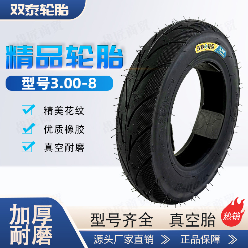 Neumático Shuangtai 3.00-10 Neumático de vacío 350-12 Coche eléctrico con cúpula de techo plano 300 Neumático de vacío resistente al desgaste y antideslizante