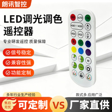 ��Ѷ��Բ2.4Gң����������Ϳѻ����LED��ɫ��òʶ�ʱ������24��
