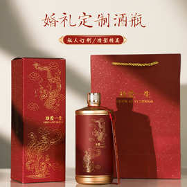婚礼喜酒瓶满月喜宴酒瓶空瓶一斤装高档密封酒瓶红色喜事酒瓶子