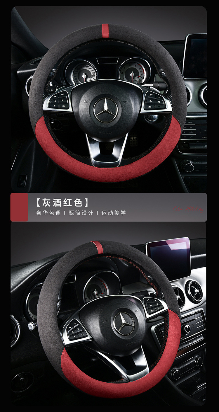Cross-Border Car Suede Steering Wheel Cover for All Seasons, Non-Slip, Wear-Resistant, Cold and Heat-Resistant, Non-Slip Handlebar Cover Wholesale Cross-Border