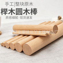 工厂直销榉木圆木棒实木圆木棍木杆细木棍多规格diy手工装饰圆棒