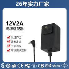 AC100-240V DC12V2A電源適配器黑色帶線24W歐規TUV認證 廠家直供