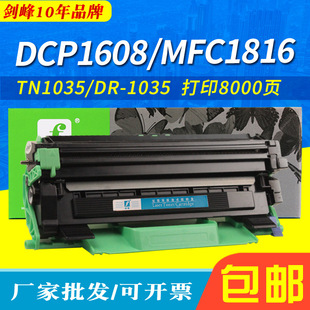DCP1608�ۺ� �m���ֵ�1035���� HL1110 1118  MFC1816 1908�ڷۺ�