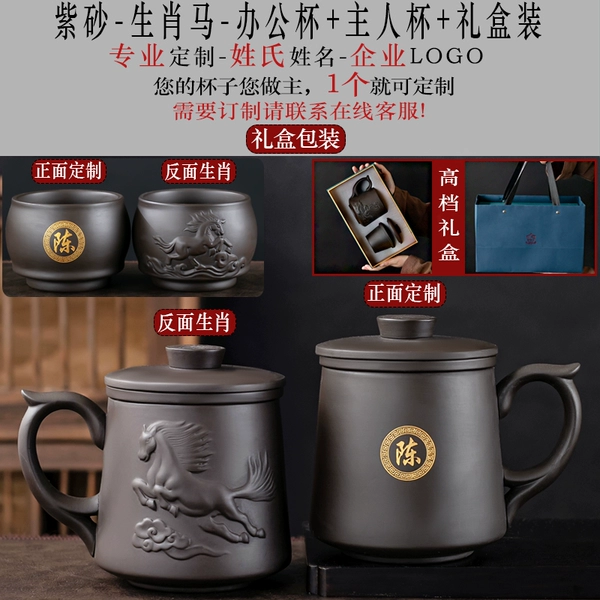 Purple Clay - Zodiac Horse - Office Cup + Master Cup + Gift Box
