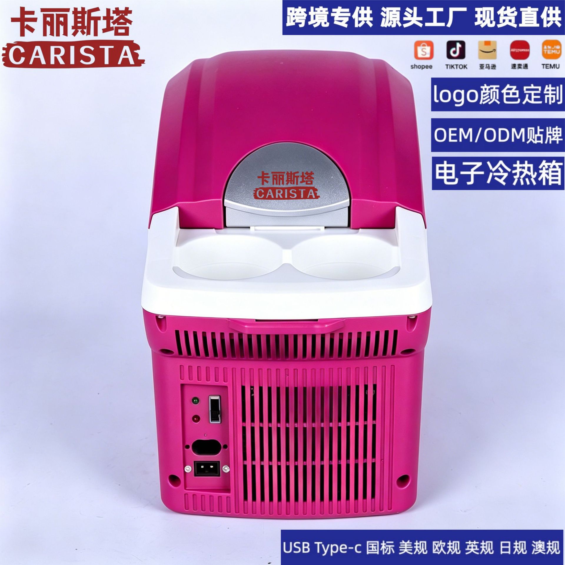 Kalista 8.5L Car Refrigerator Type-C/Usb for Camping, Outdoor, Office, Dormitory, Breast Milk, Tea Refrigerator
