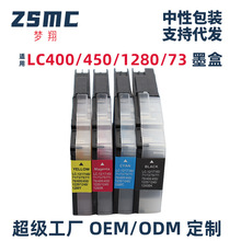 梦翔brother LC1280 LC1240 LC71 LC73 LC75 LC400 LC12墨盒