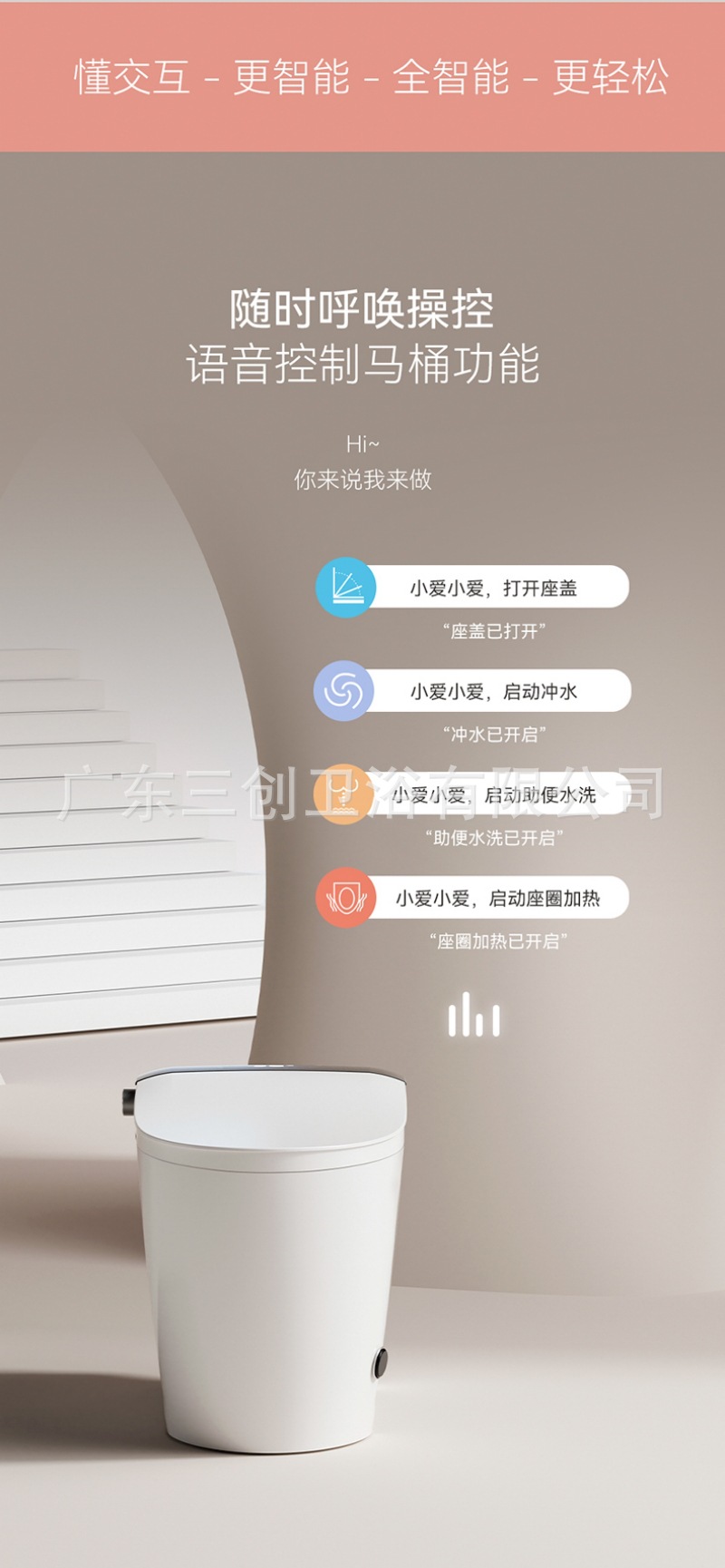 智能马桶705详情页 (12).jpg