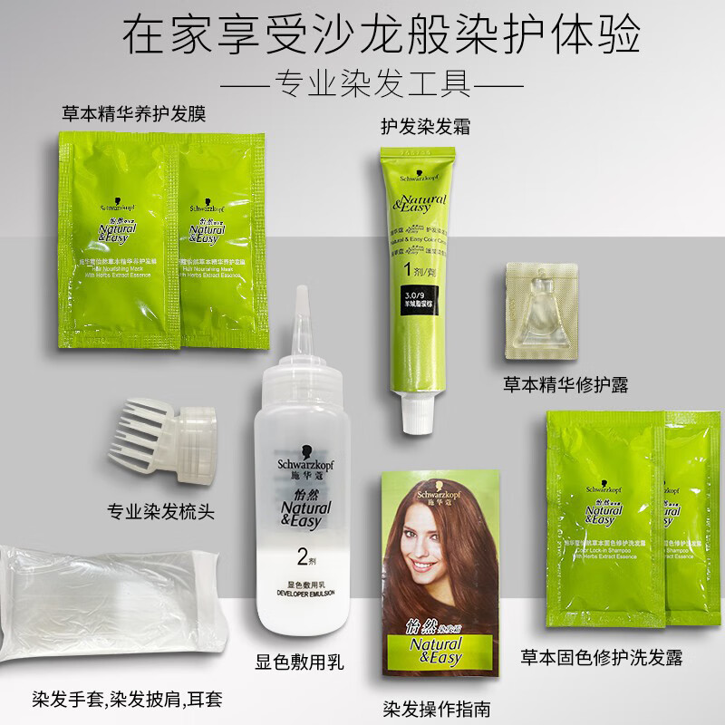 Schwarzkopf, (Wholesale), herbal hair dye, multicoloured hair cream 3