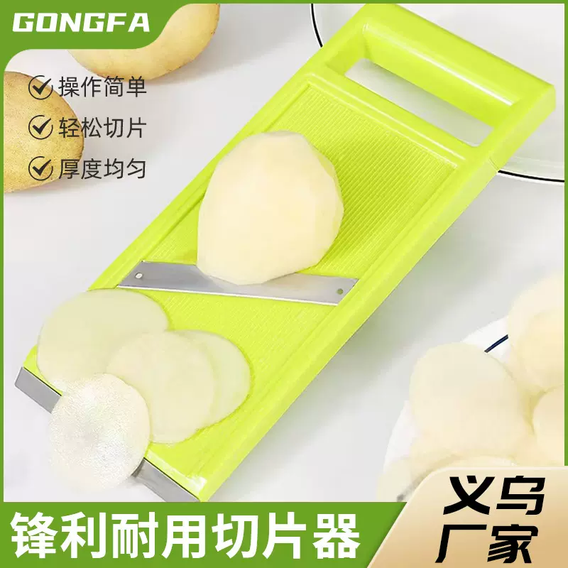 跨境热销多功能厨房切片器手提便捷式切菜器土豆刨萝卜刨片器批发