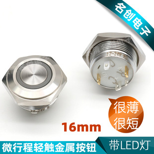 ��ˮ�����̿�����p�|���o���h��LED���λ�Դ�����_�P 16mm