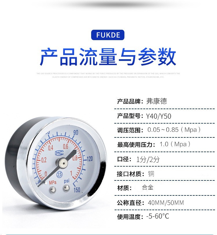 Domestic air pressure gauge Y40-1MPA, diameter 40 (02006087)