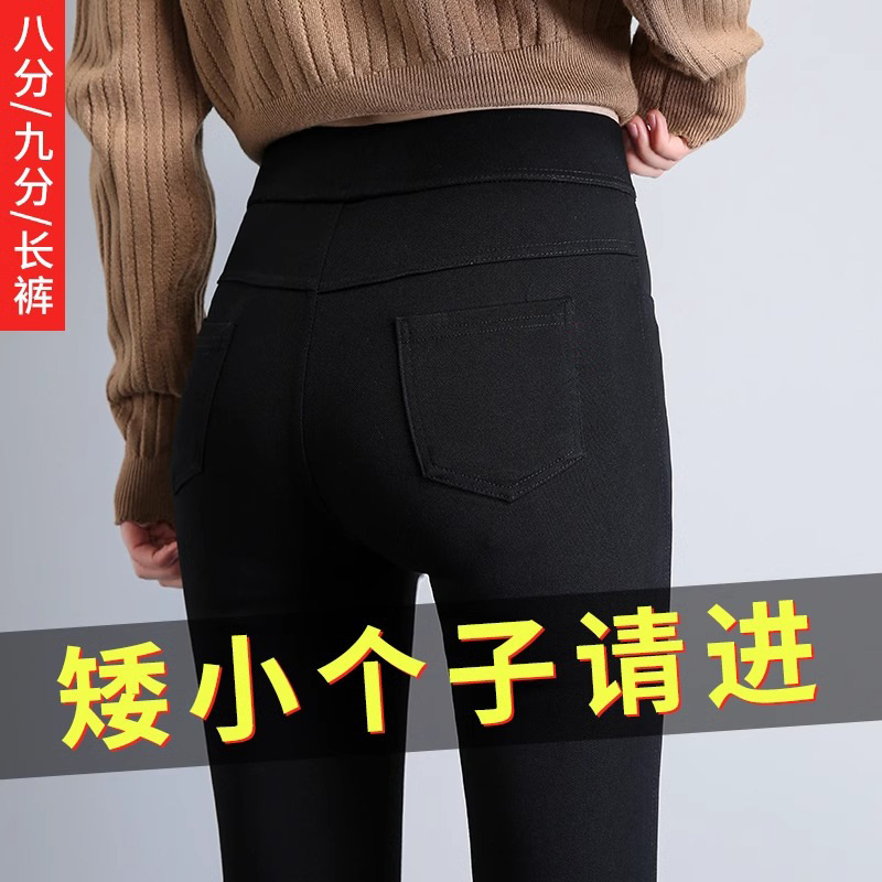 小个子八分打底裤女外穿秋冬加绒加厚高腰弹力仿牛仔九分小黑裤子