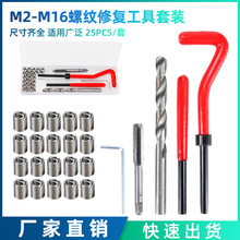 �羳ebay�������޹�������M2-M16�����޸���װ25�����������޹���