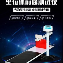 中考电子座位体前屈测试仪电子智能测试器材坐位体前驱屈训练器
