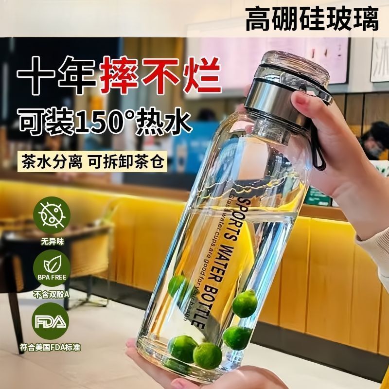 高颜值泡茶大容量耐高温玻璃玻璃杯杯子茶杯便携加厚茶水分离水杯|undefined