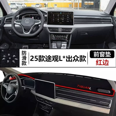 25 Tiguan L modelləri üçün ön panel işıq keçirməyən matı