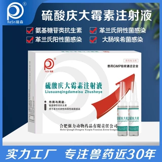 硫酸庆大霉素注射液抗生素革兰氏阴性菌感染大肠埃希菌感染兽用药