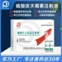大肠注射液硫酸庆大霉素