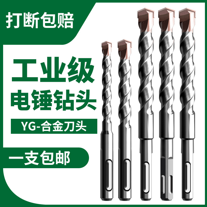 钨钢加长冲击钻电锤钻头混凝土穿墙过墙方柄圆柄打孔开槽合金转头