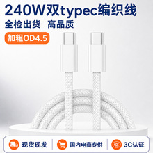 240W���c-c�֙CPD��늾��m���O�������������p�^typec������