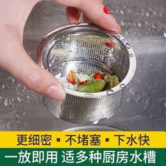 水槽のステンレスの濾過網の台所は通用して野菜を洗います。