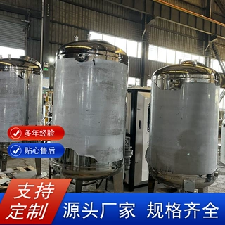双层电加热恒温多功能刮壁浆料食品级不锈钢搅拌罐反应釜调配罐