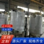 多功能恒温电加热双层搅拌罐