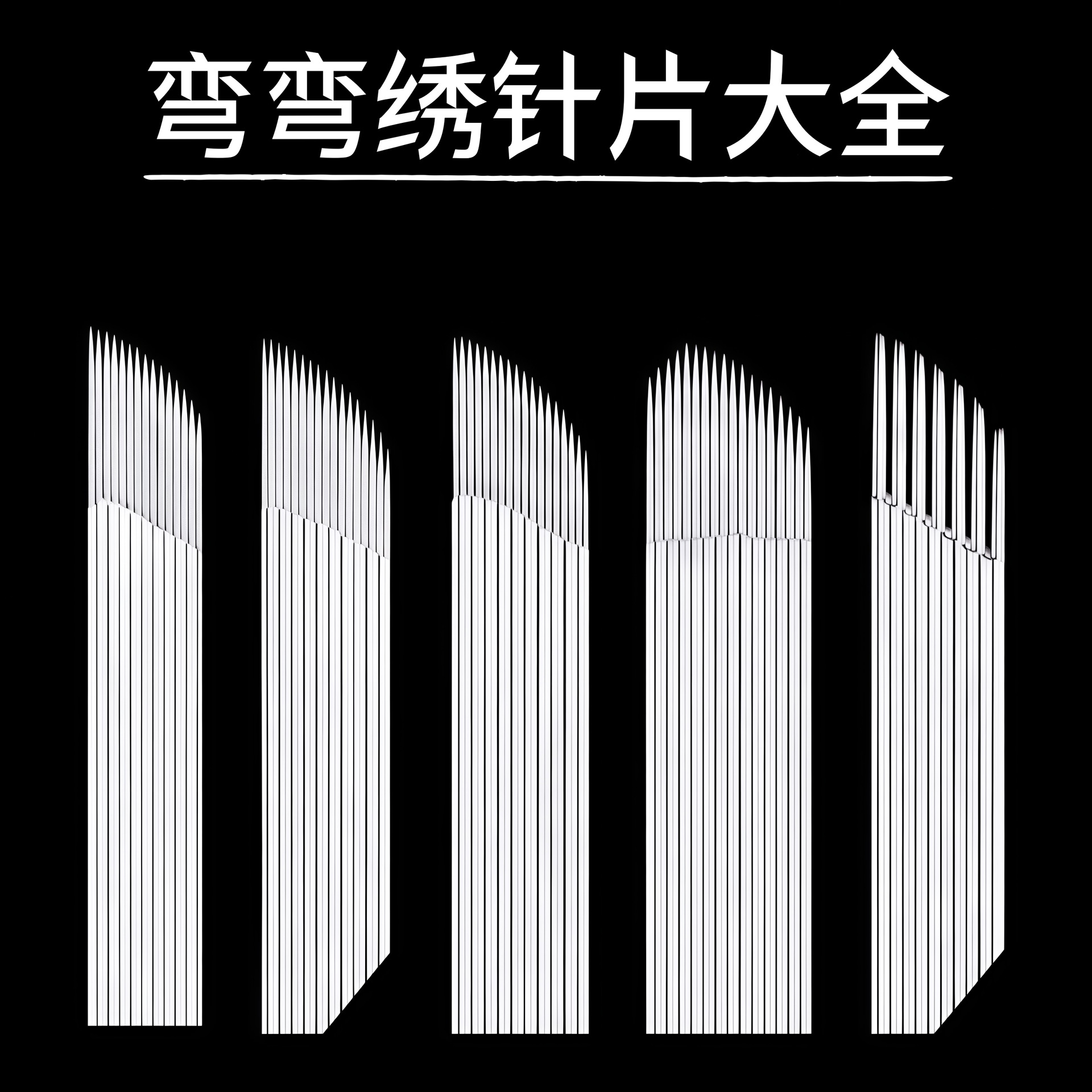 Factory Direct Sales Curved Embroidery Eyebrow Needle Chamfered 18-Pin Single Row Curved Embroidery Needle Piece Eyebrow Manual Embroidery Needle Eyeliner
