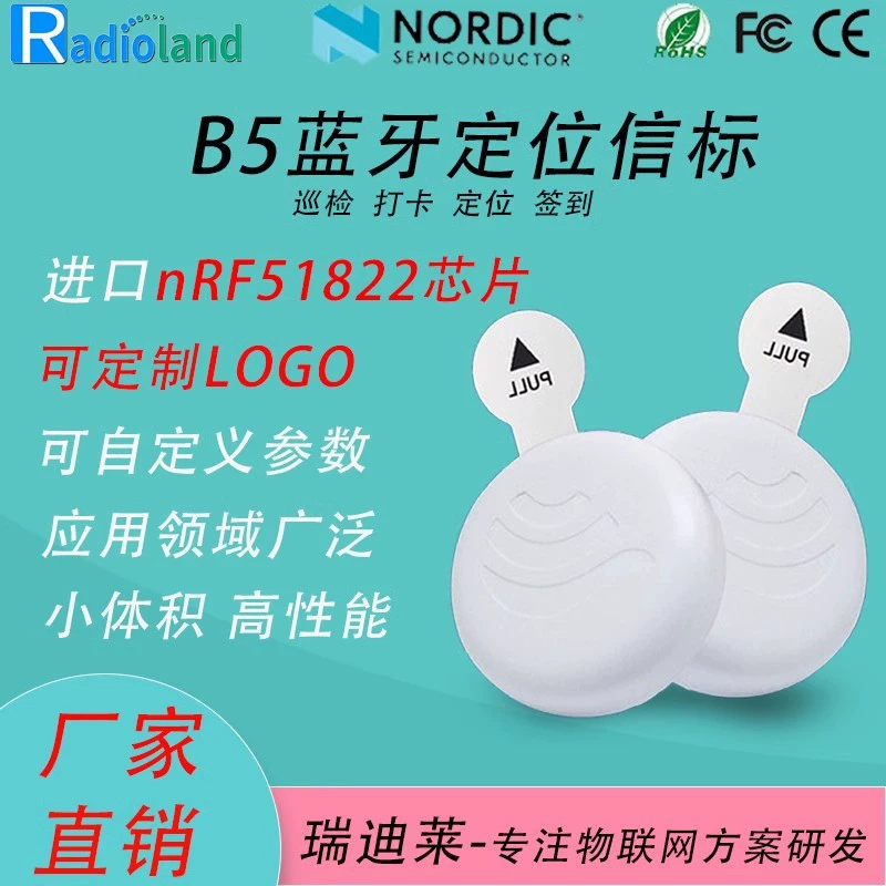 iBeacon Bluetooth базовая станция малой мощности ble5.0 патрульная проверка навигация позиционирование небольшой маяк eddystone