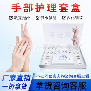 Hand beauty care and maintenance hand lines hydrating tender and smooth bright white hand film does not hang net hospital line special skin care products set box