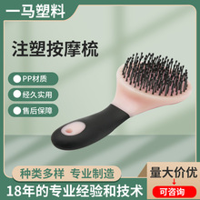 清洁按摩梳 注塑按摩梳 按摩梳柔软按摩梳 按摩神器 批发