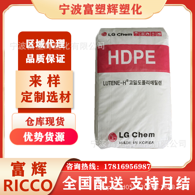 代理HDPE 韩国LG ME5000 注塑级 高强度 可乐矿泉水瓶盖 塑胶原料