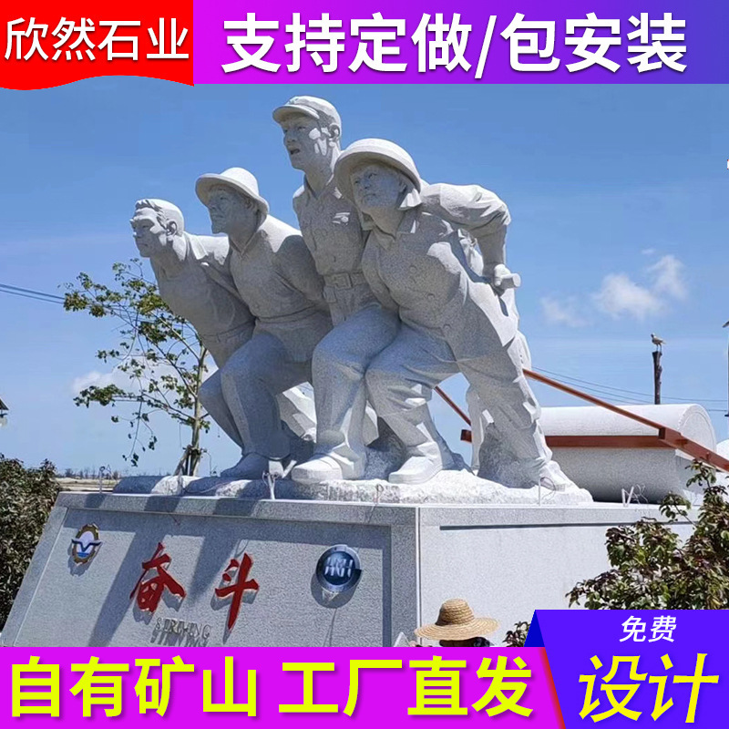 定制石雕人物雕像园林广场石雕人物雕塑校园历史名人红军革命群雕