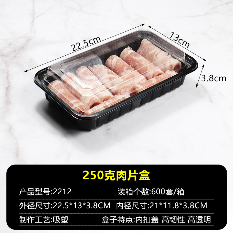 羊肉巻き包装箱肥牛巻き箱羊肉片箱鍋物食材焼肉包装箱一度に1斤入り|undefined