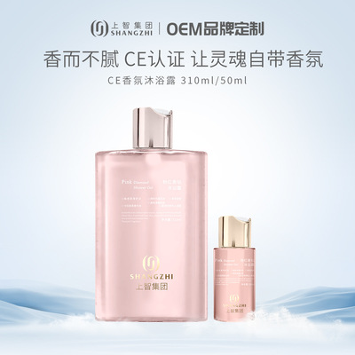 定制玫瑰沐浴露OEM代加工植物精萃沐浴乳滋润保湿补水滋润沐浴露