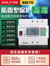 自动重合闸漏电保护器家用220V智能断路器100A防雷开关2P空开
