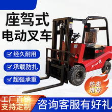 电动叉车新能源座驾式搬运堆高车厂家批发多功能电动叉车