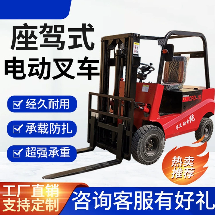 Автомобиль четырехколесный электрический вилочный погрузчик новой энергии погрузчик завод оптовая продажа многофункциональный электрический вилочный погрузчик